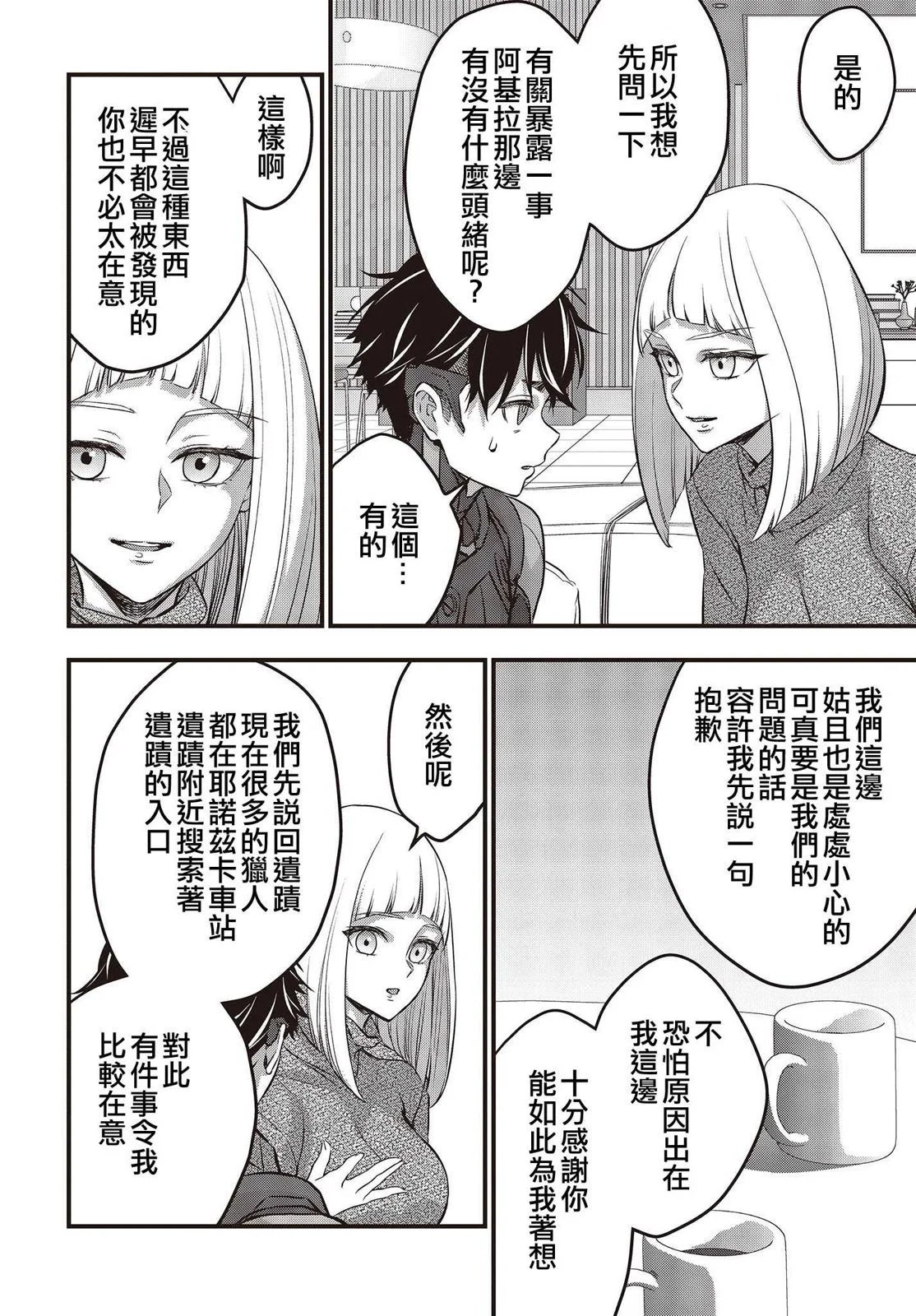 第52话