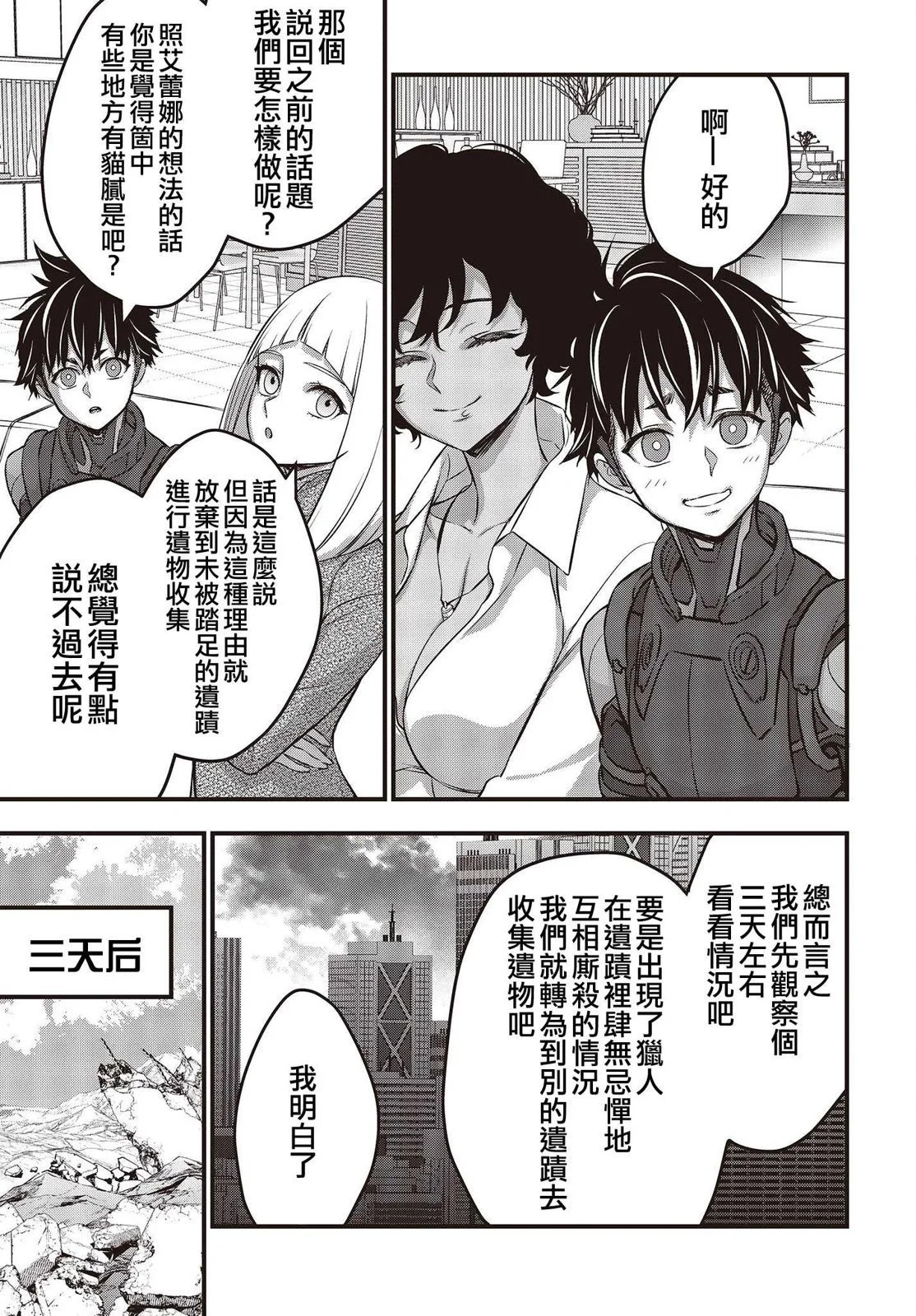 第52话