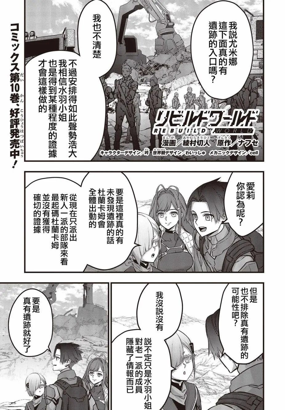 第53话