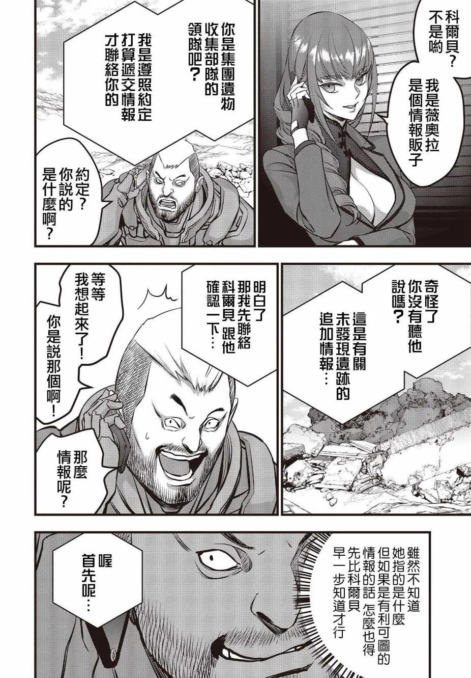 第53话