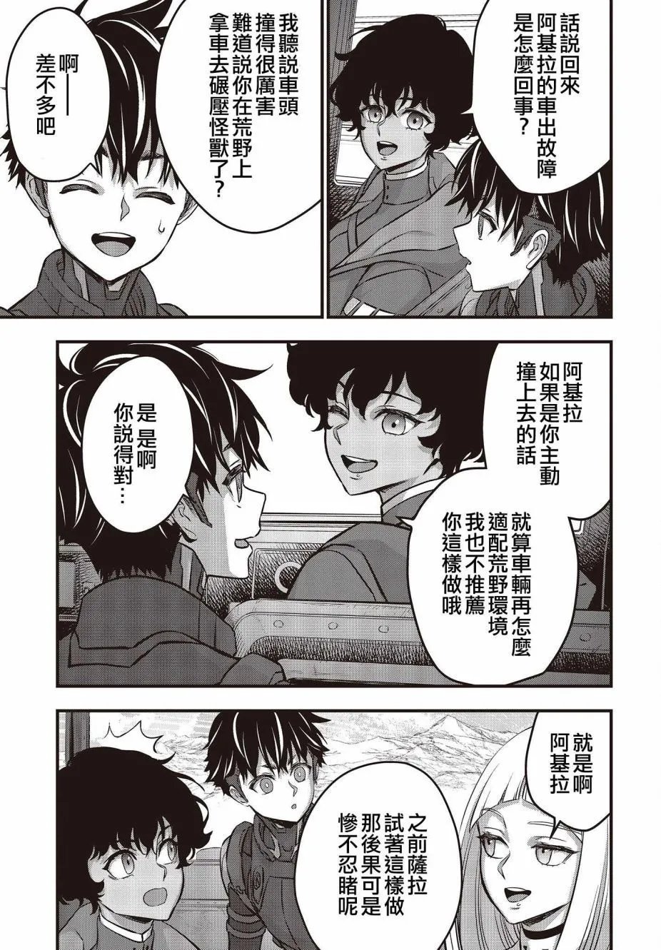 第53话