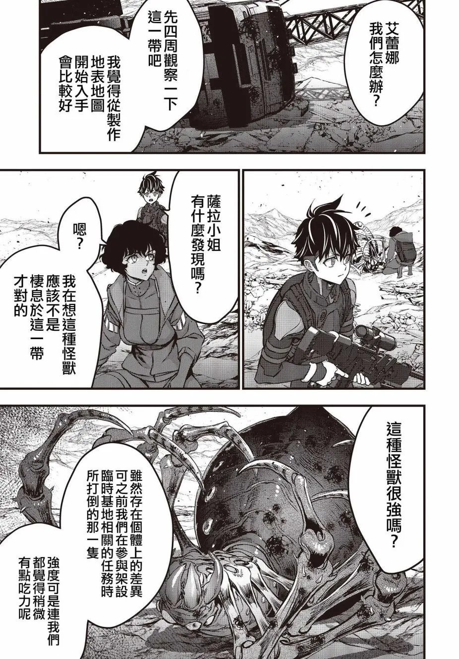 第53话