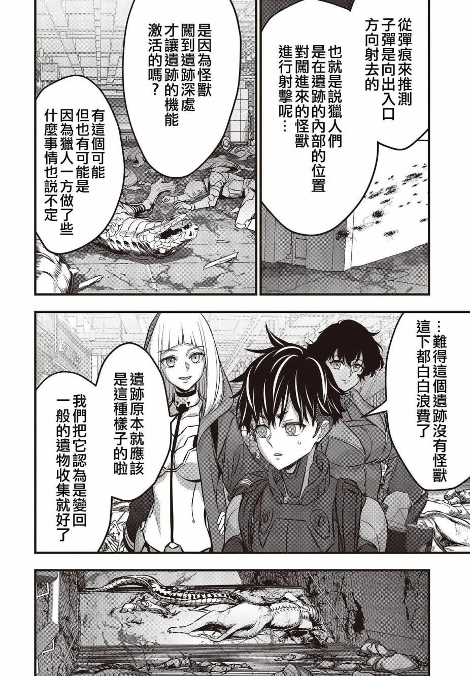 第53话