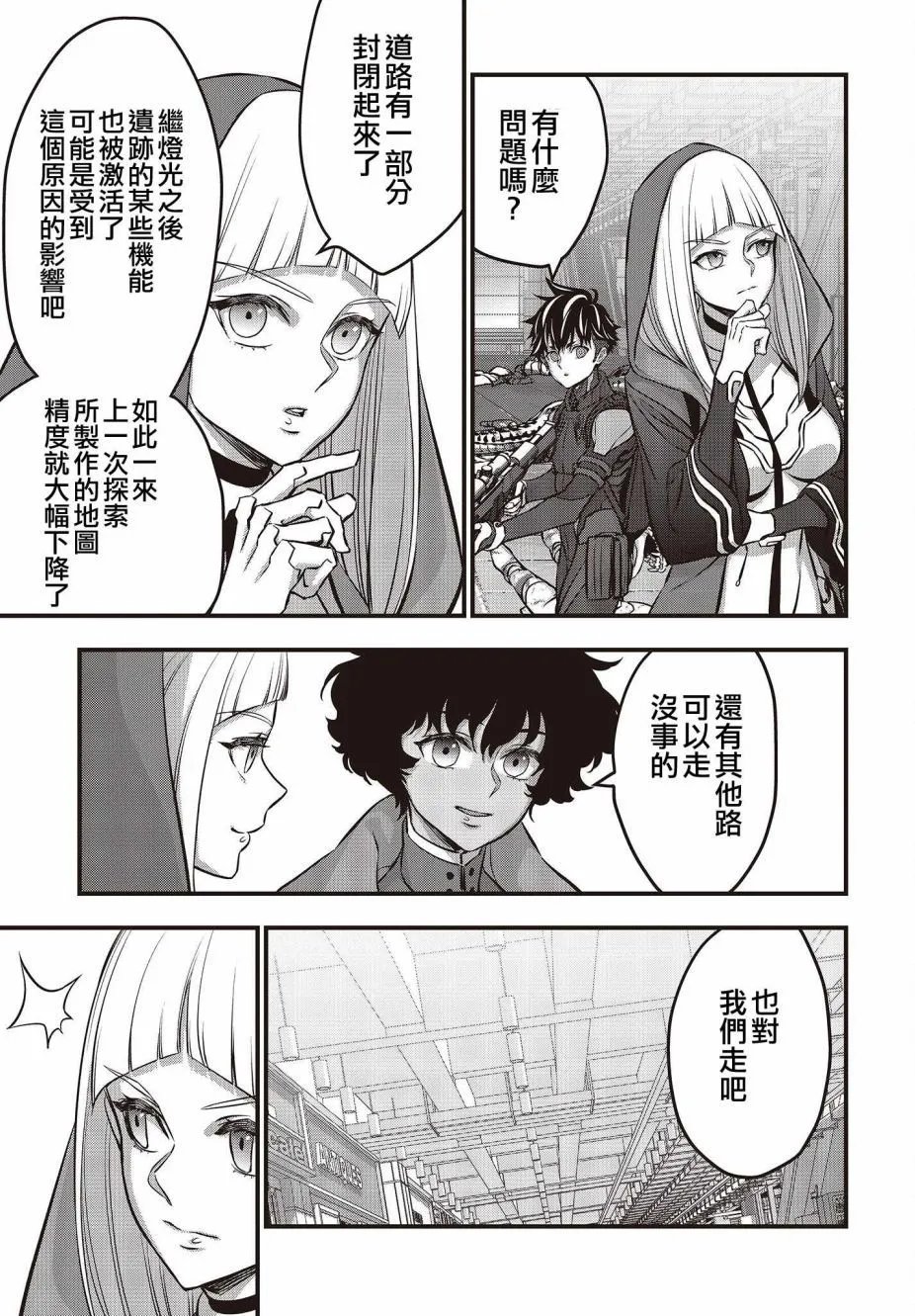 第53话