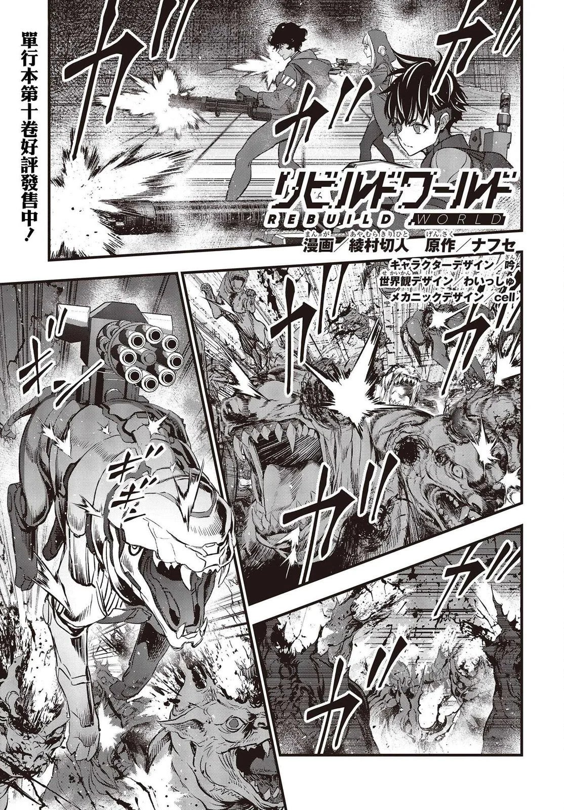 第54话