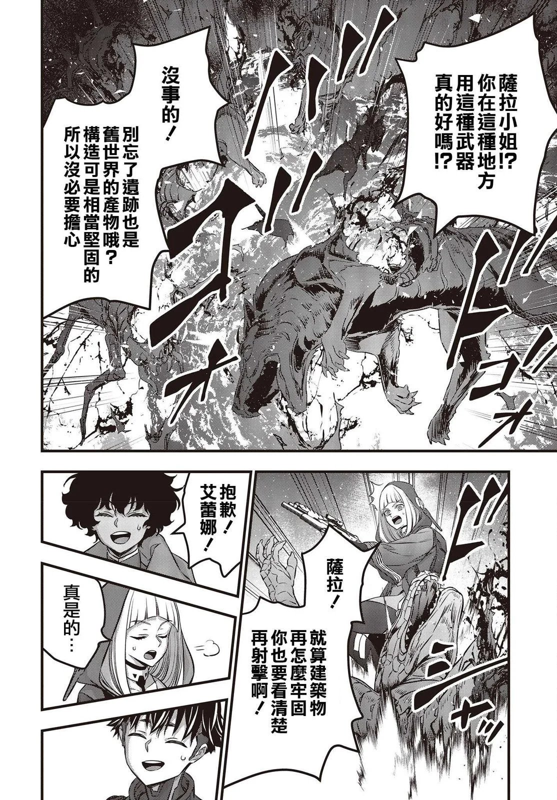 第54话