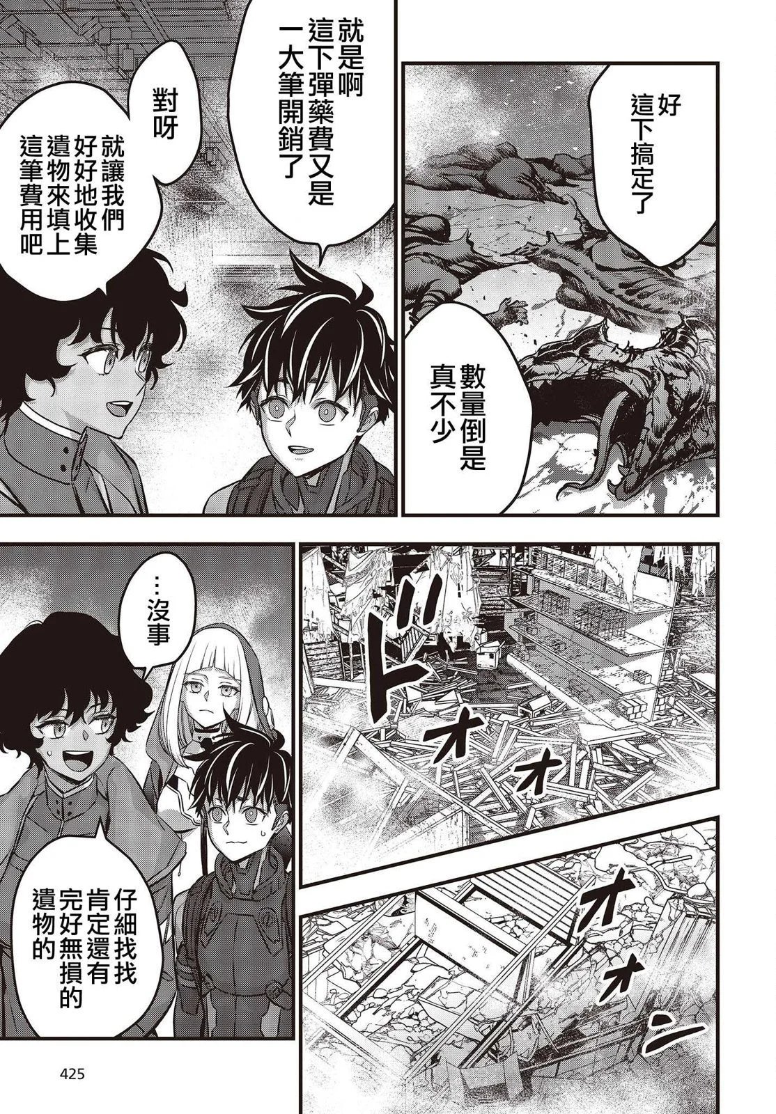 第54话