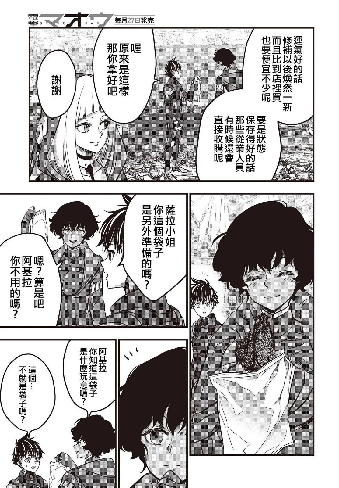第54话
