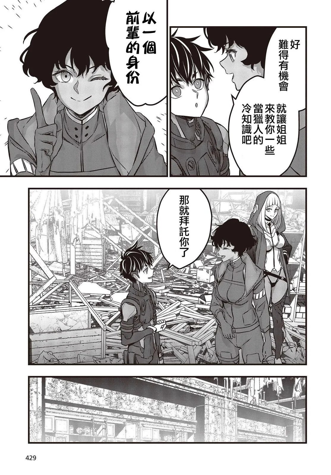 第54话