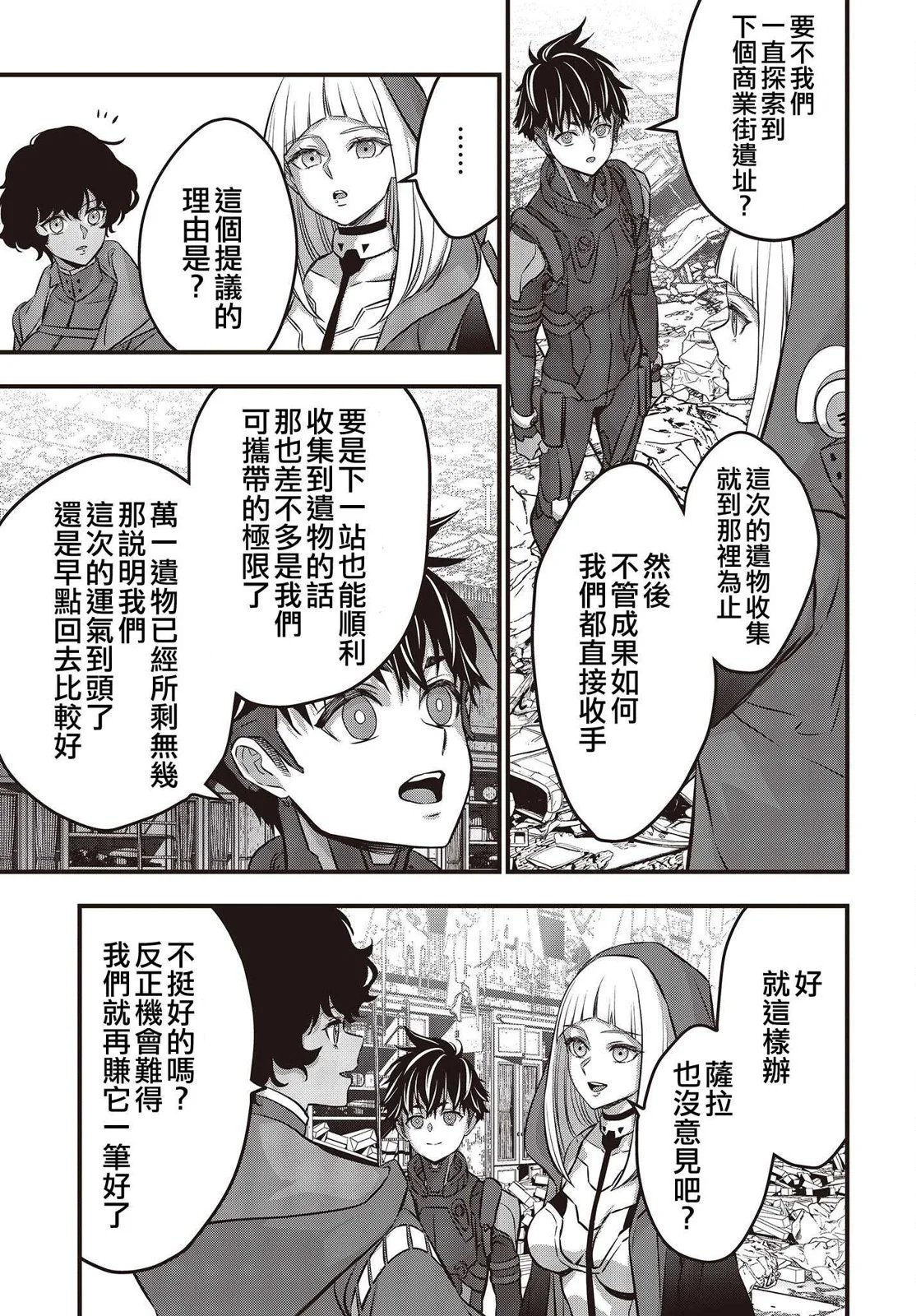 第54话