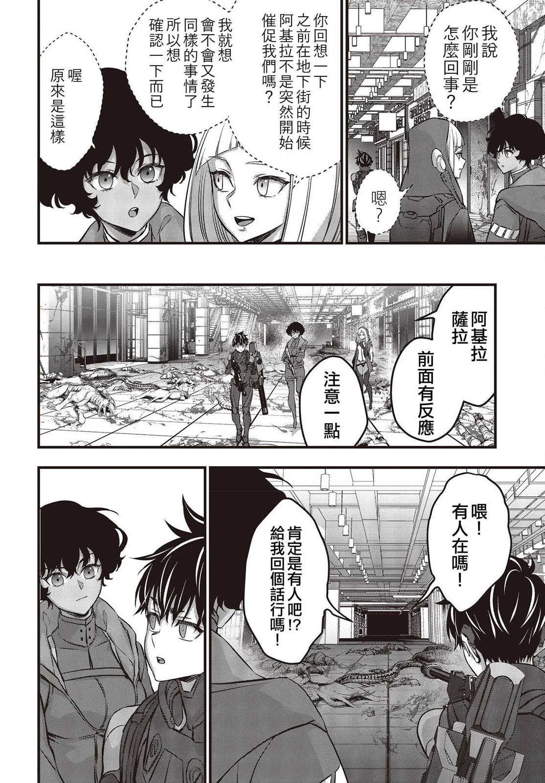 第54话