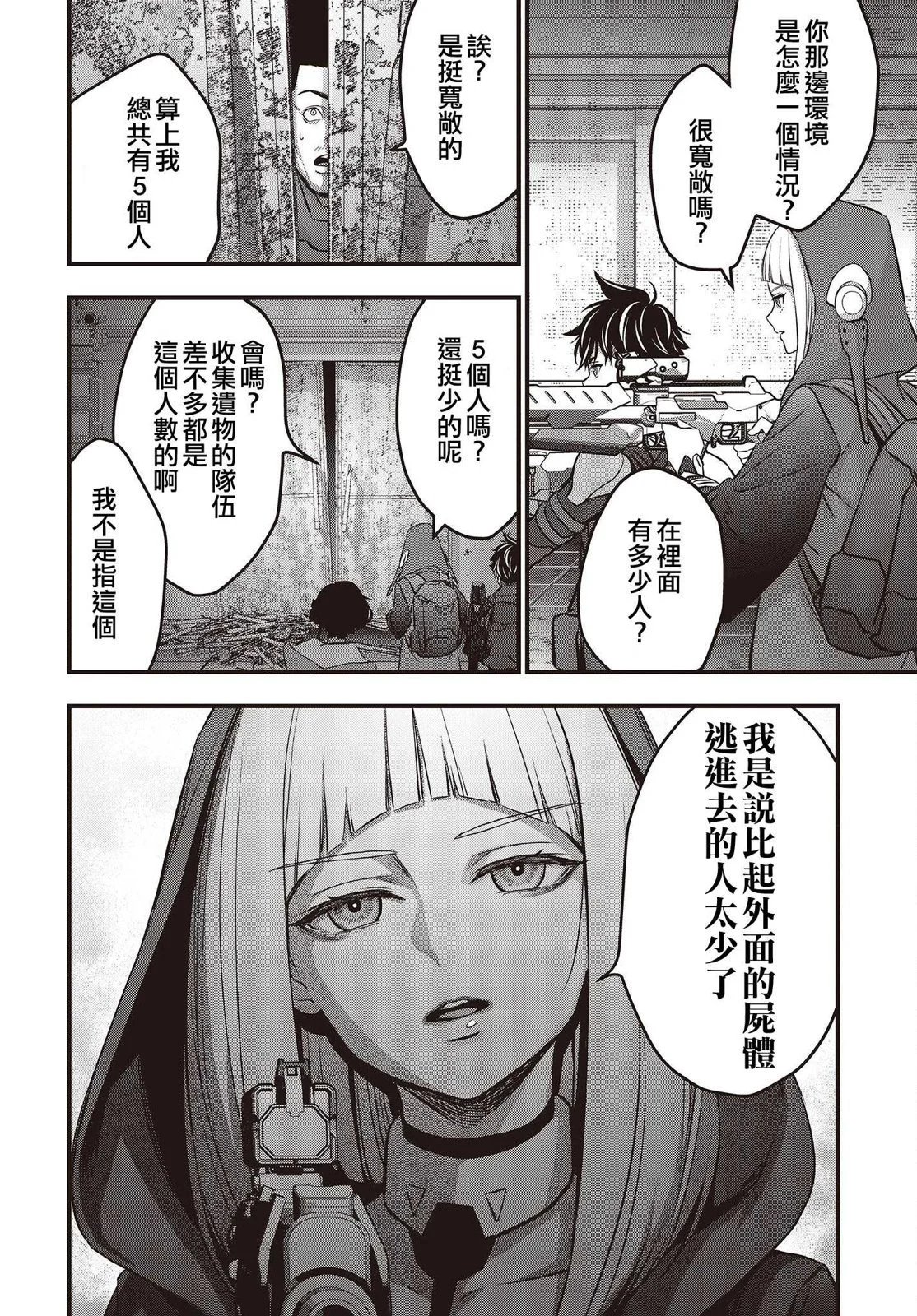 第54话