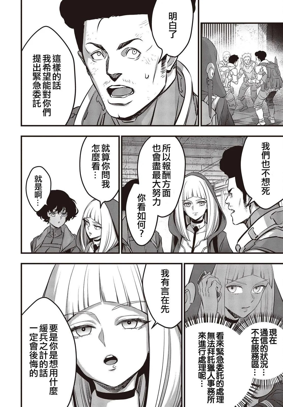 第54话