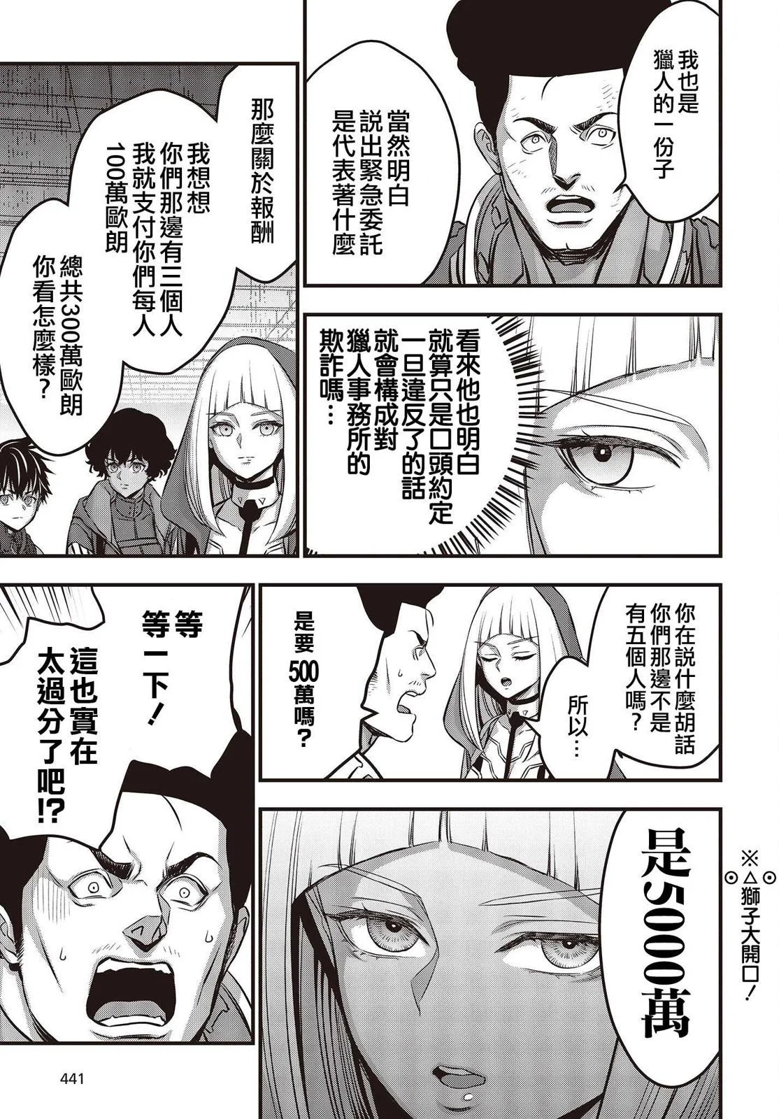 第54话