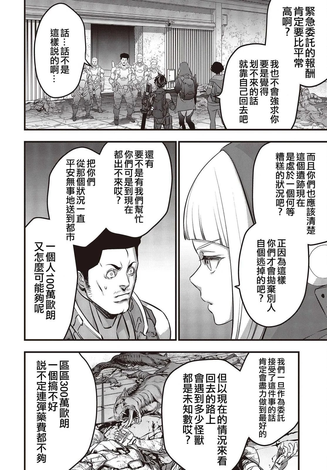 第54话