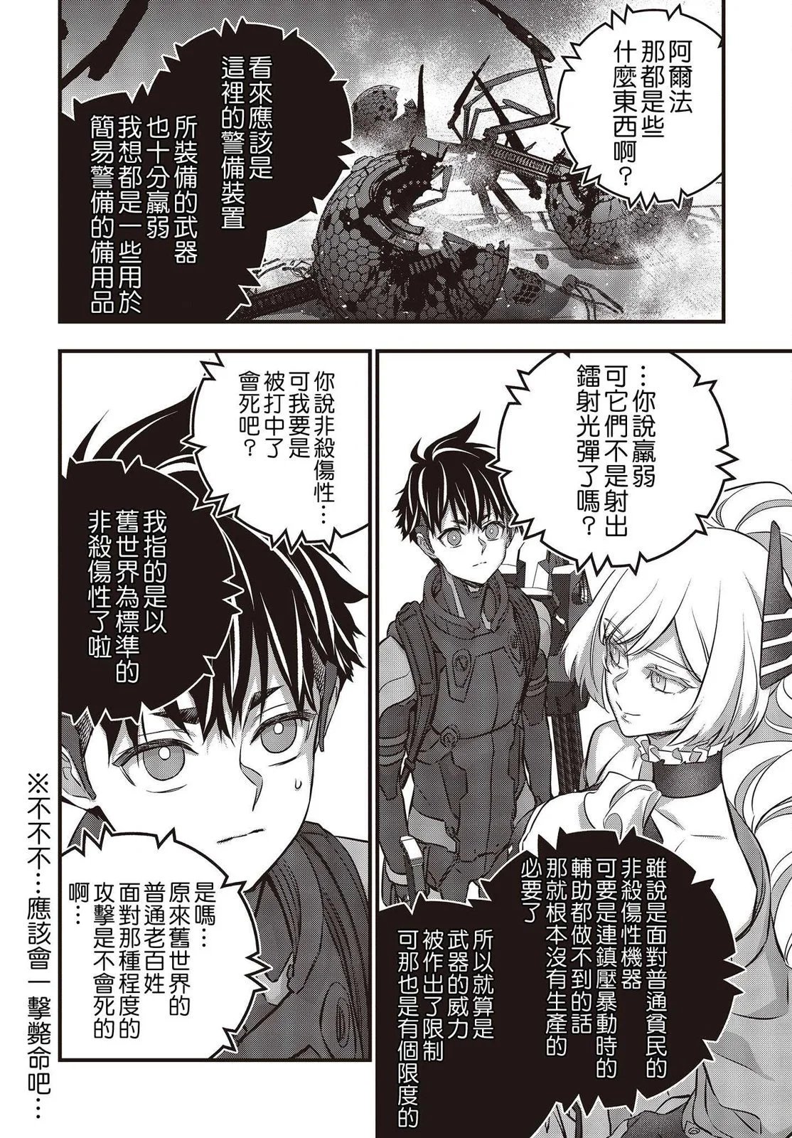 第54话