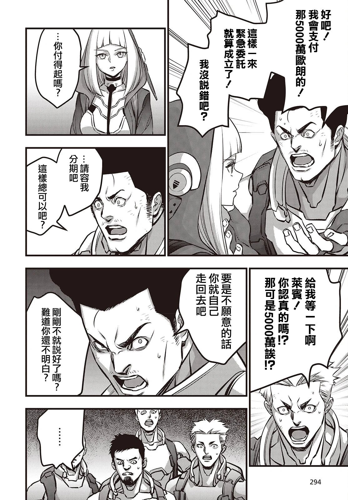 第56话
