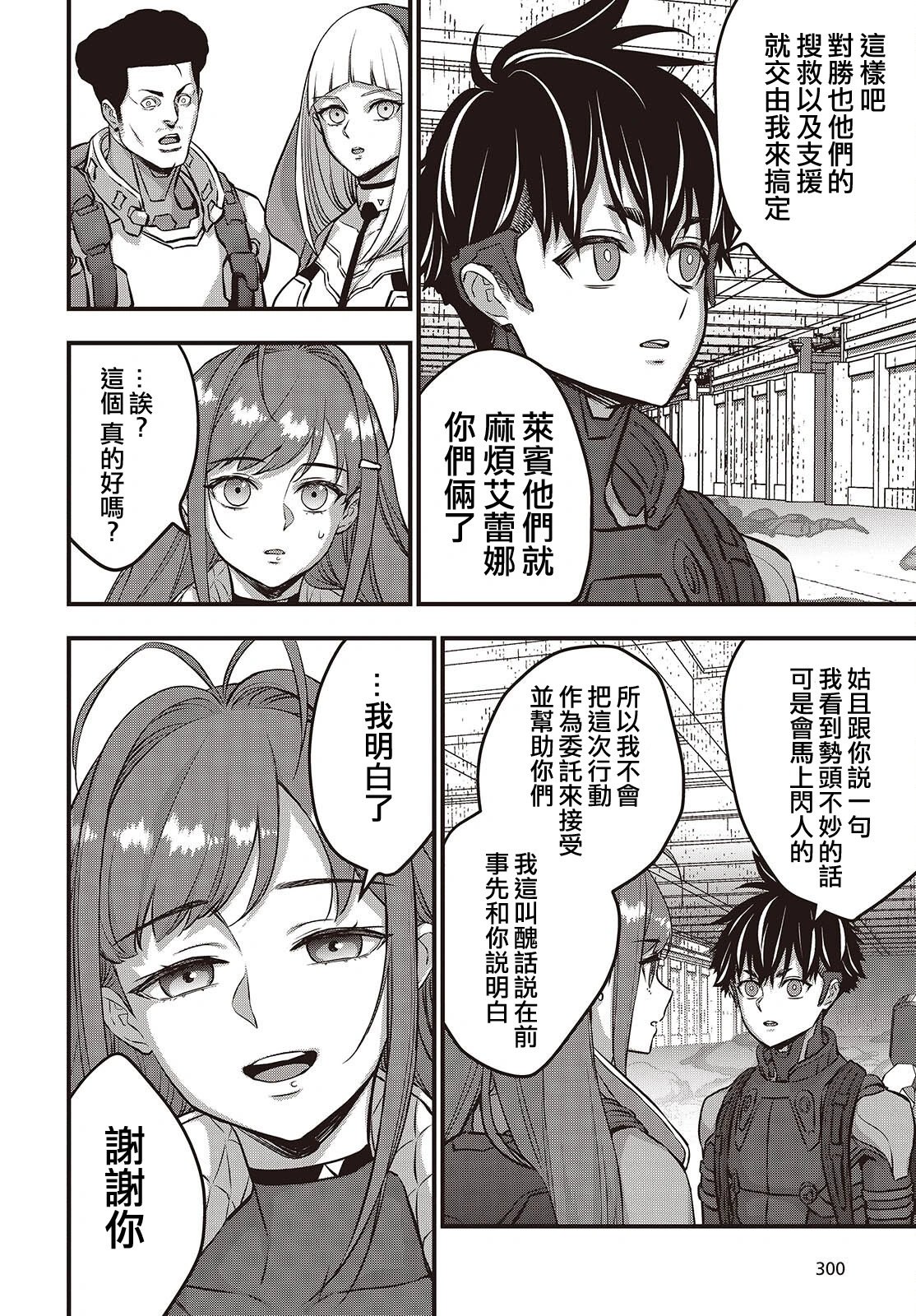 第56话