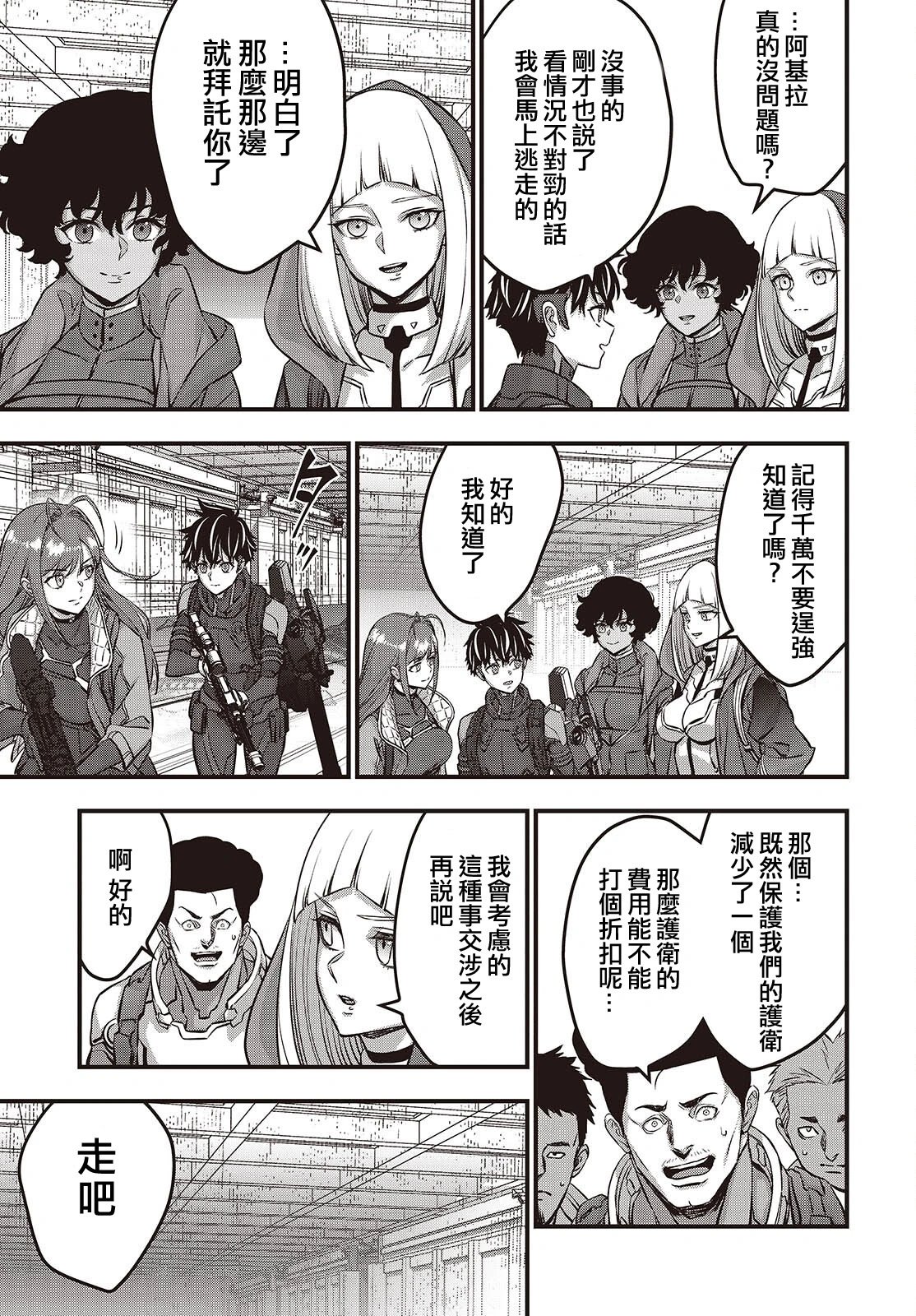 第56话