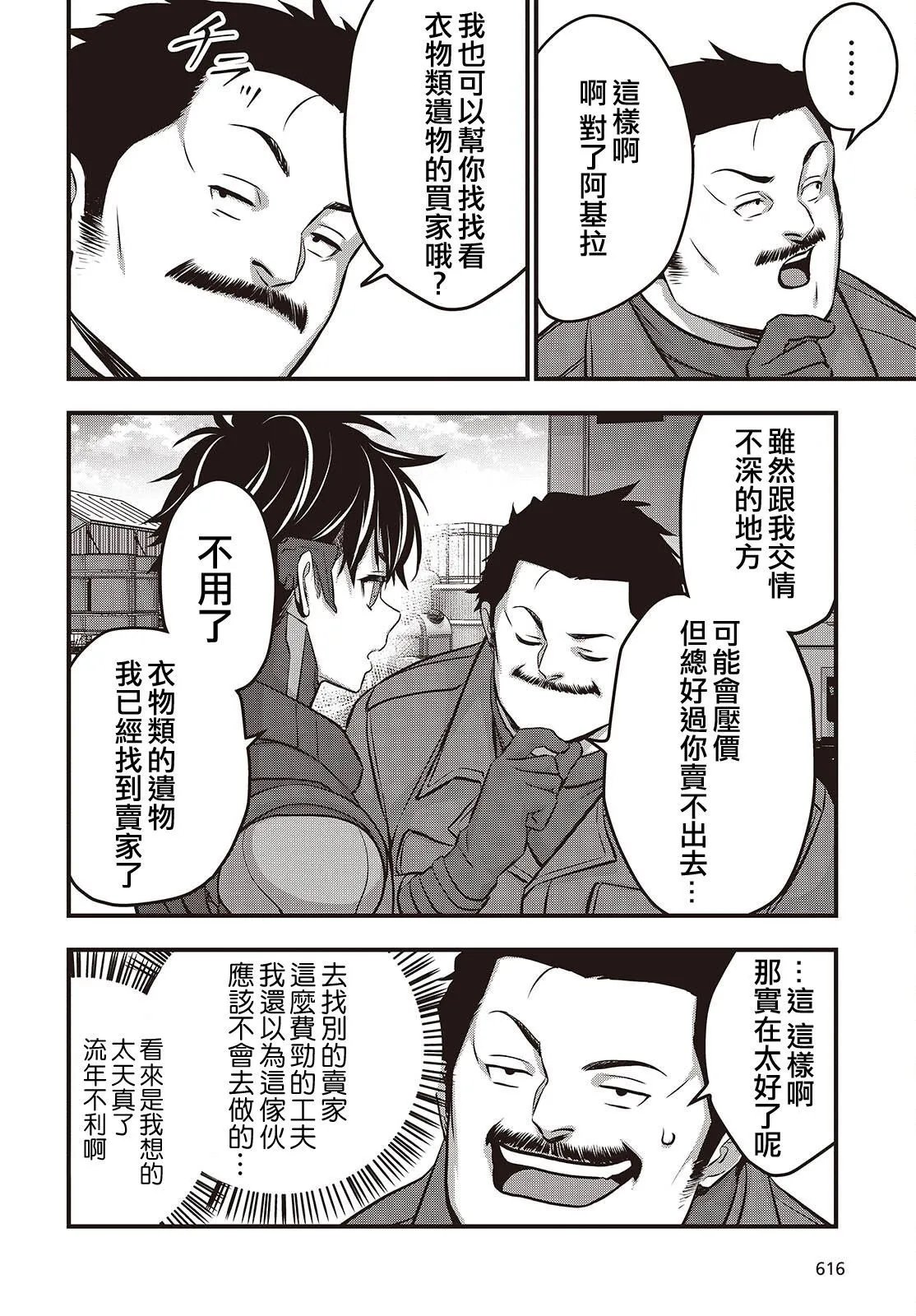 第60话