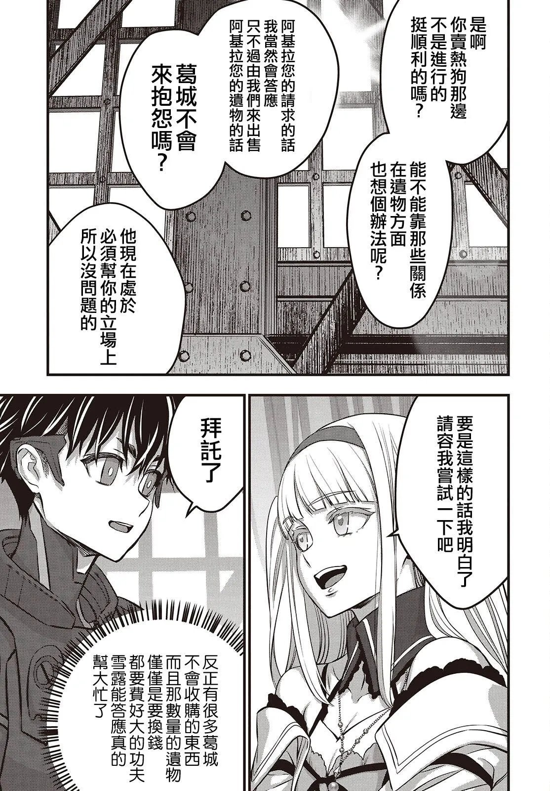 第61话
