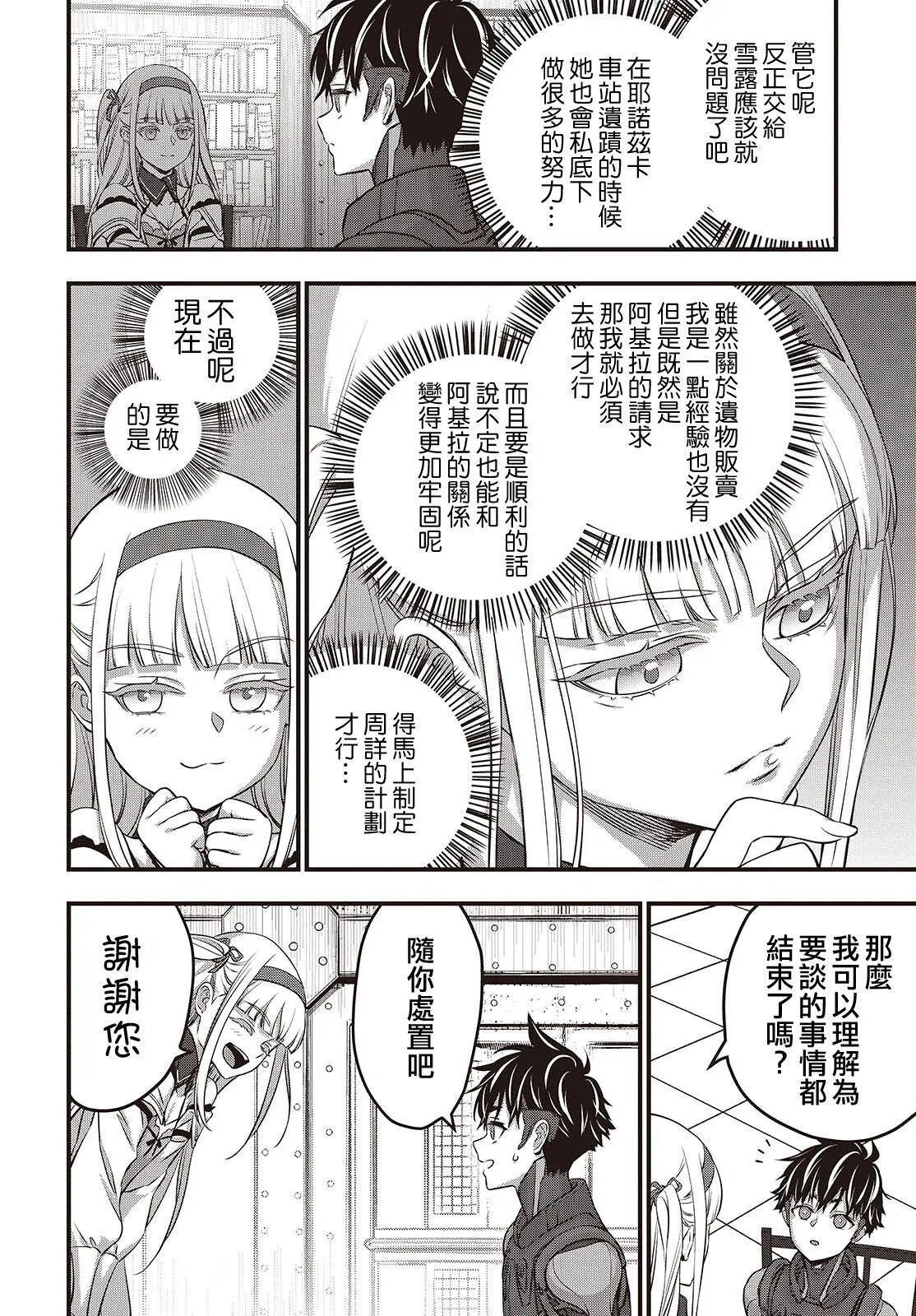 第61话