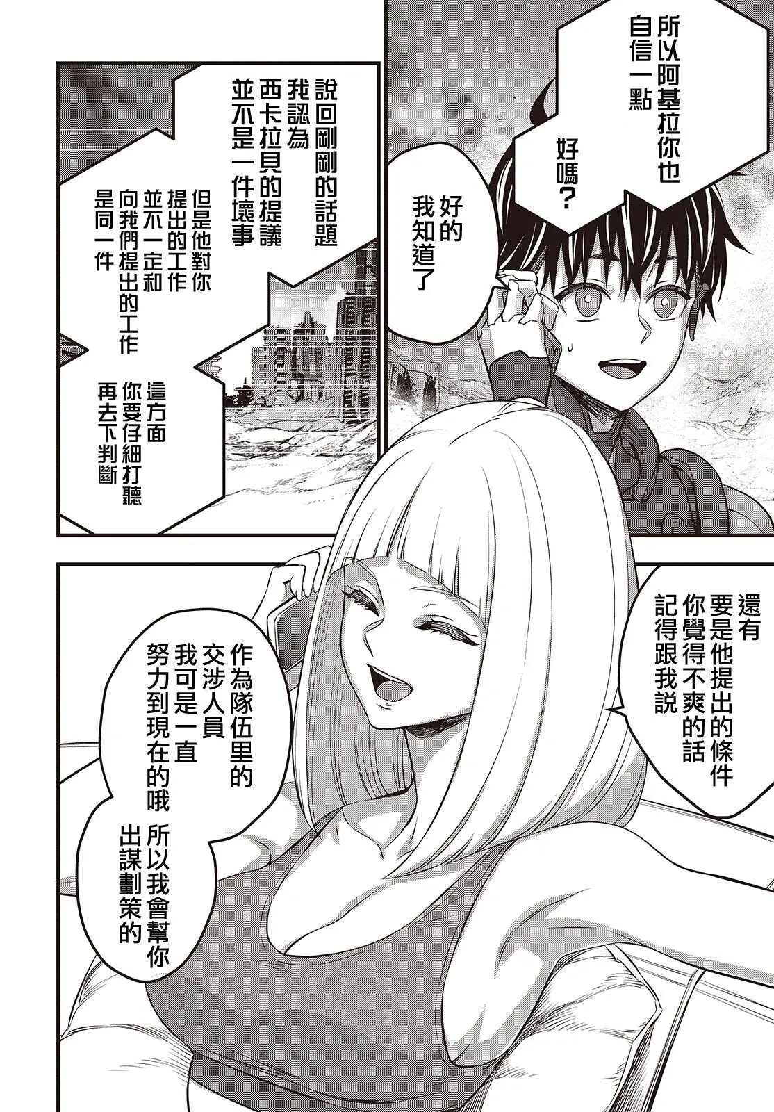 第61话