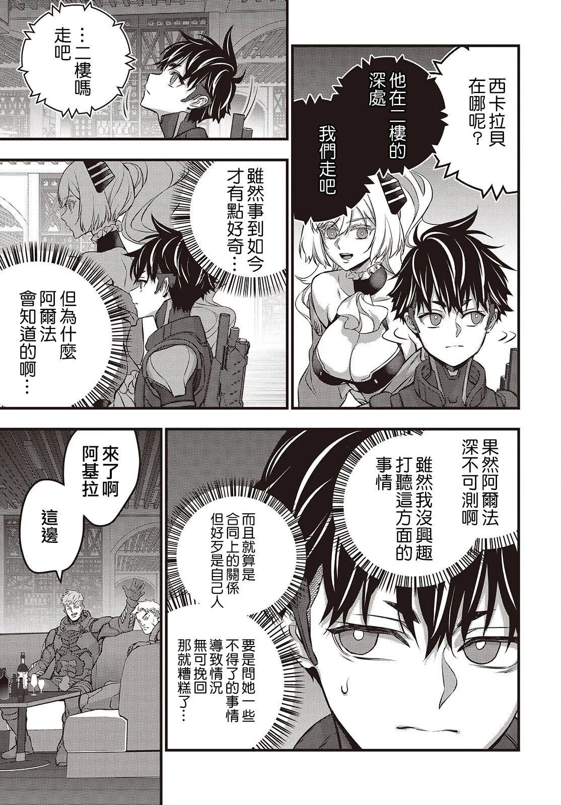 第61话