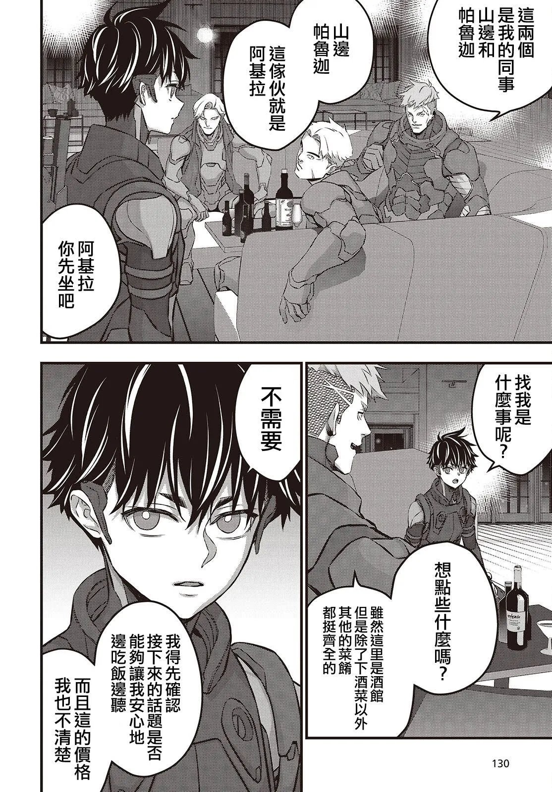第61话