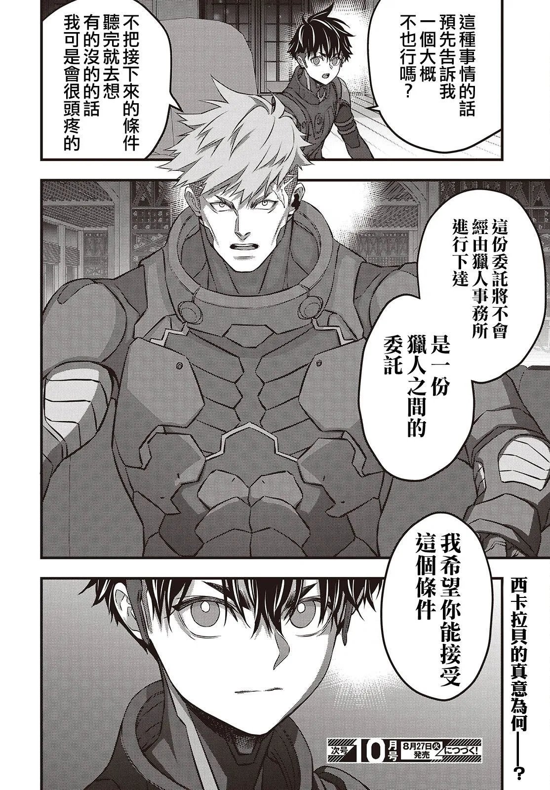 第61话