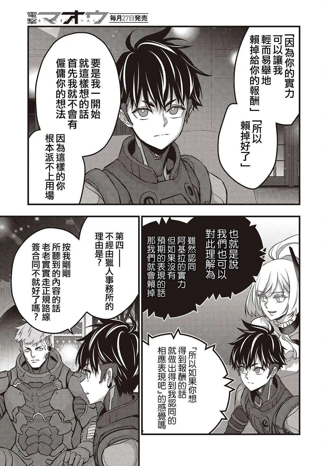 第62话