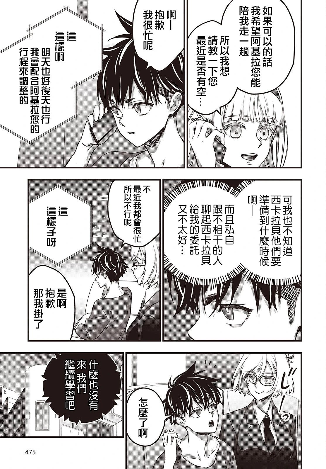 第63话