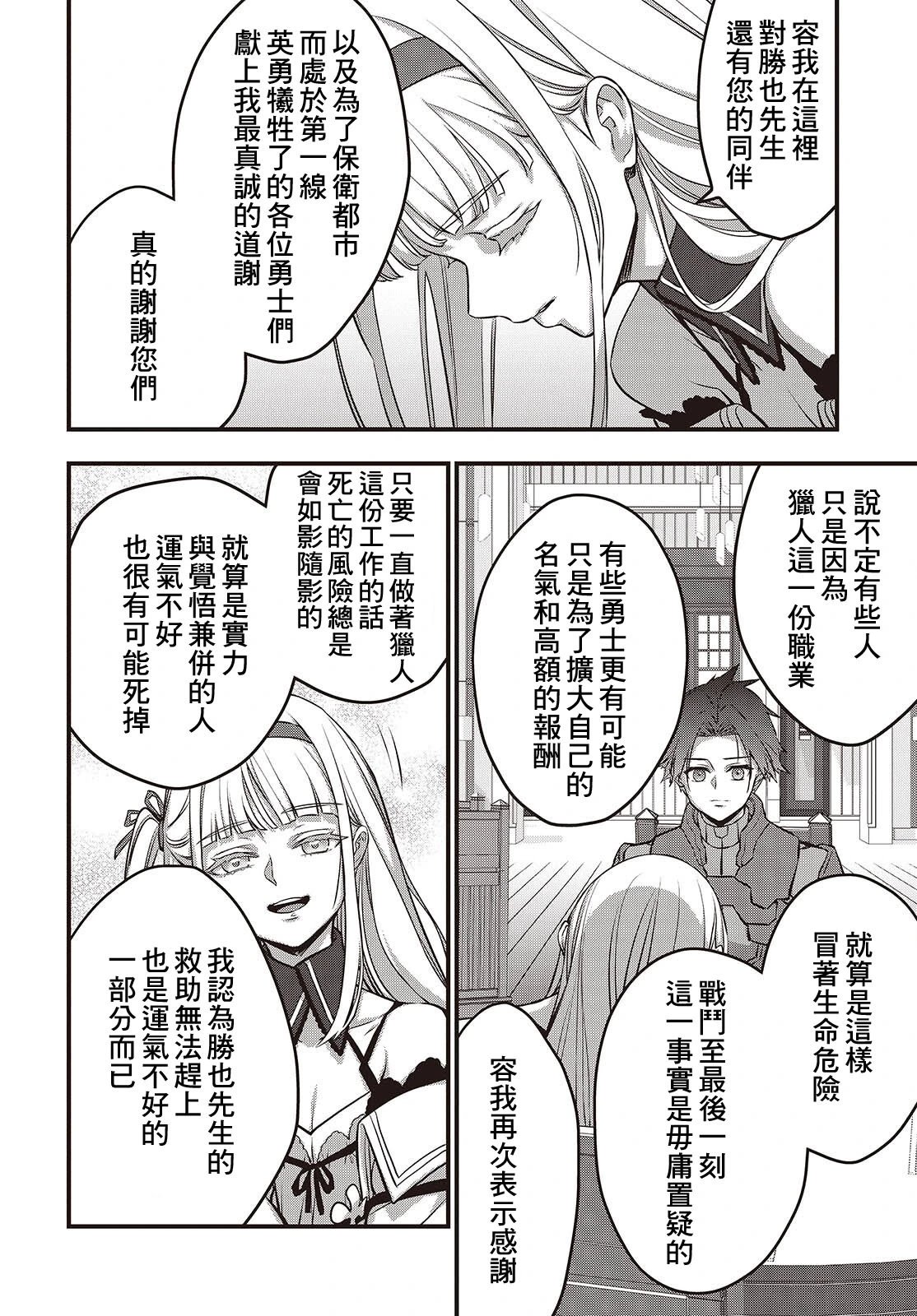 第64话