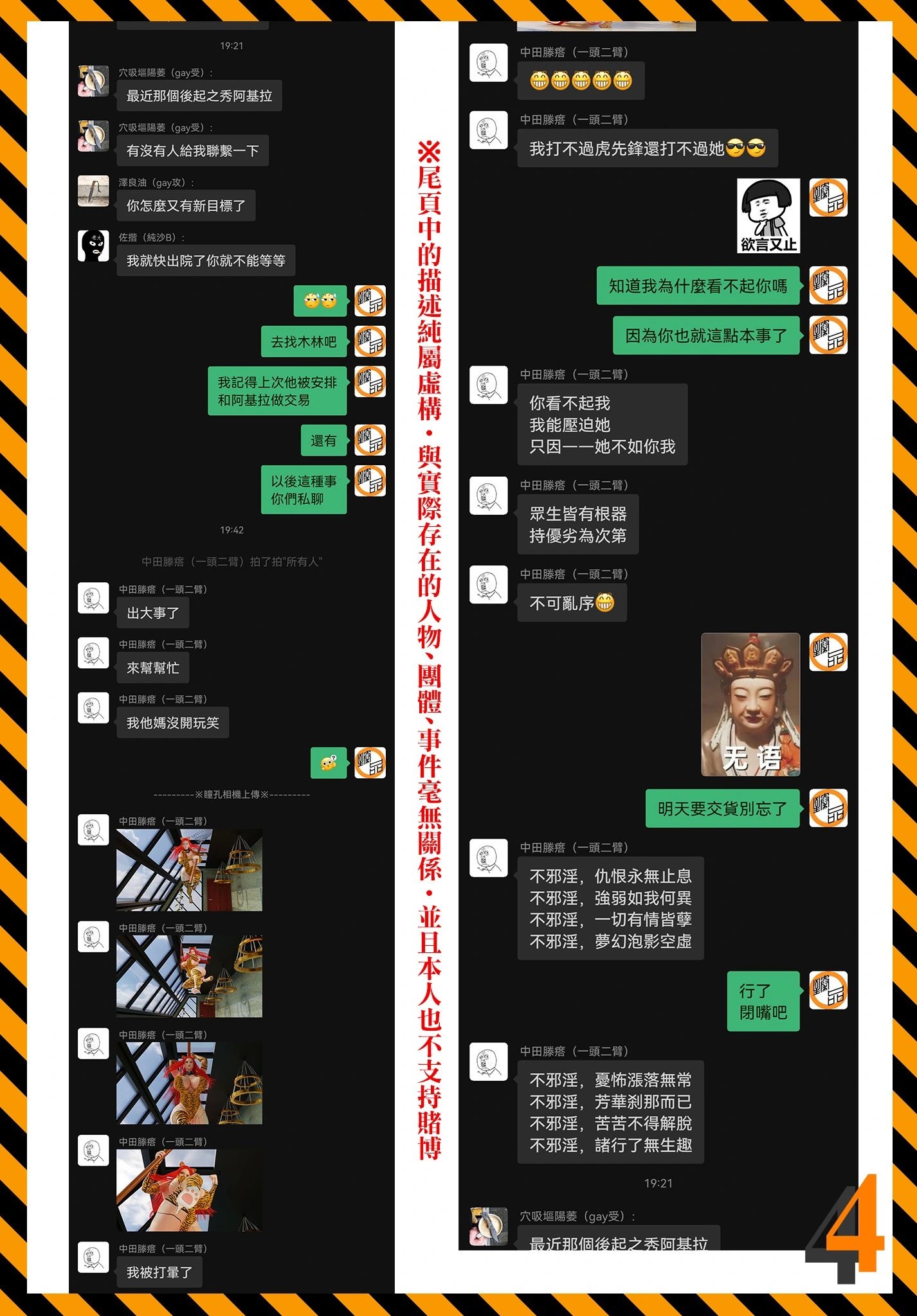 第64话