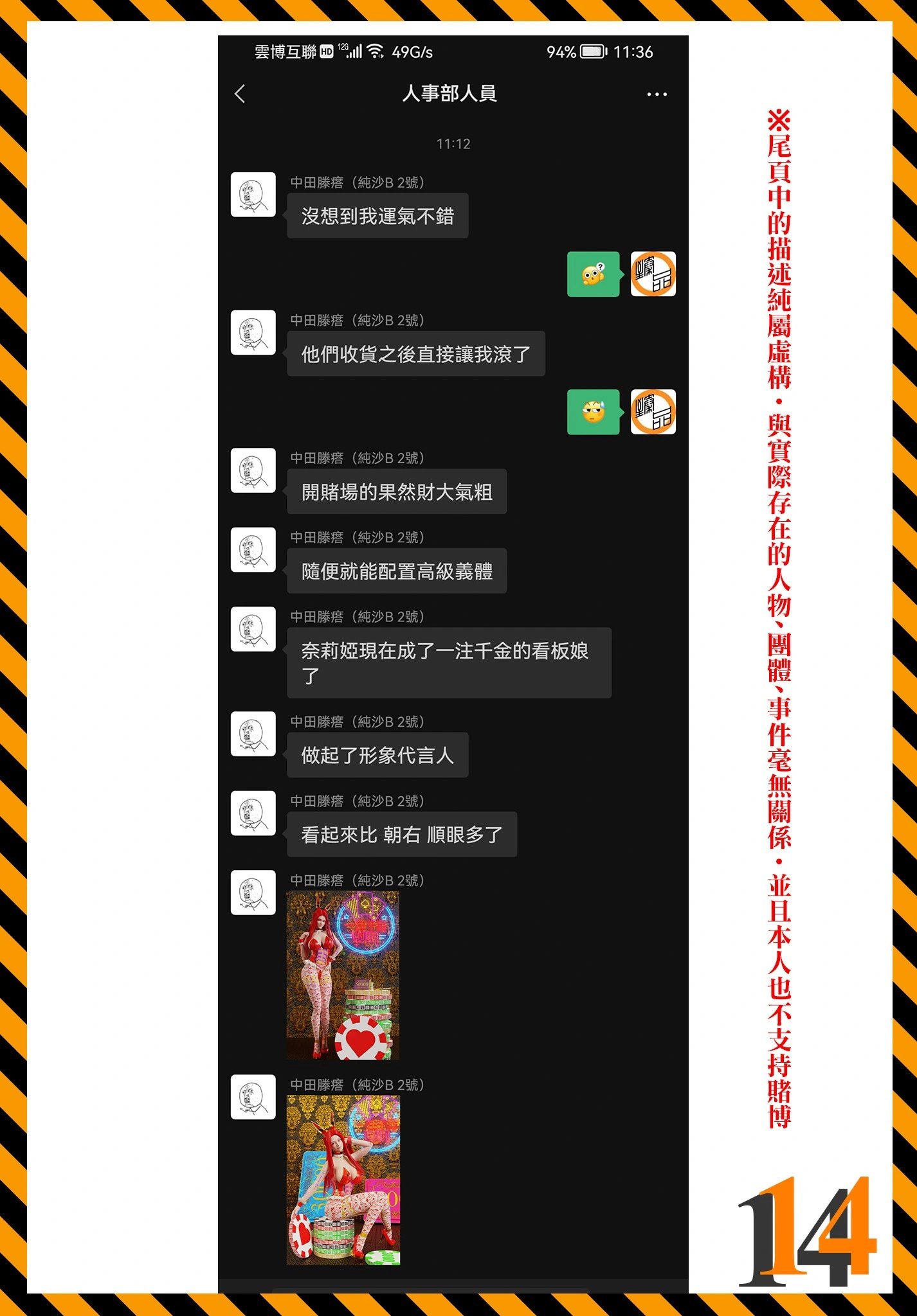 第64话
