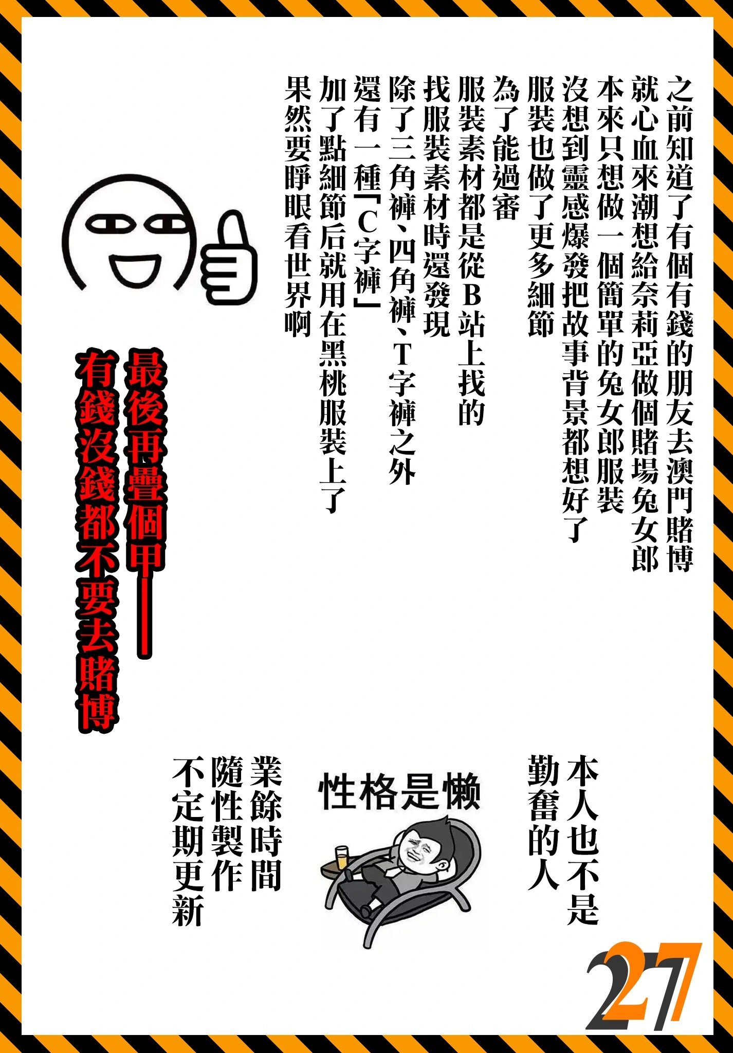 第64话