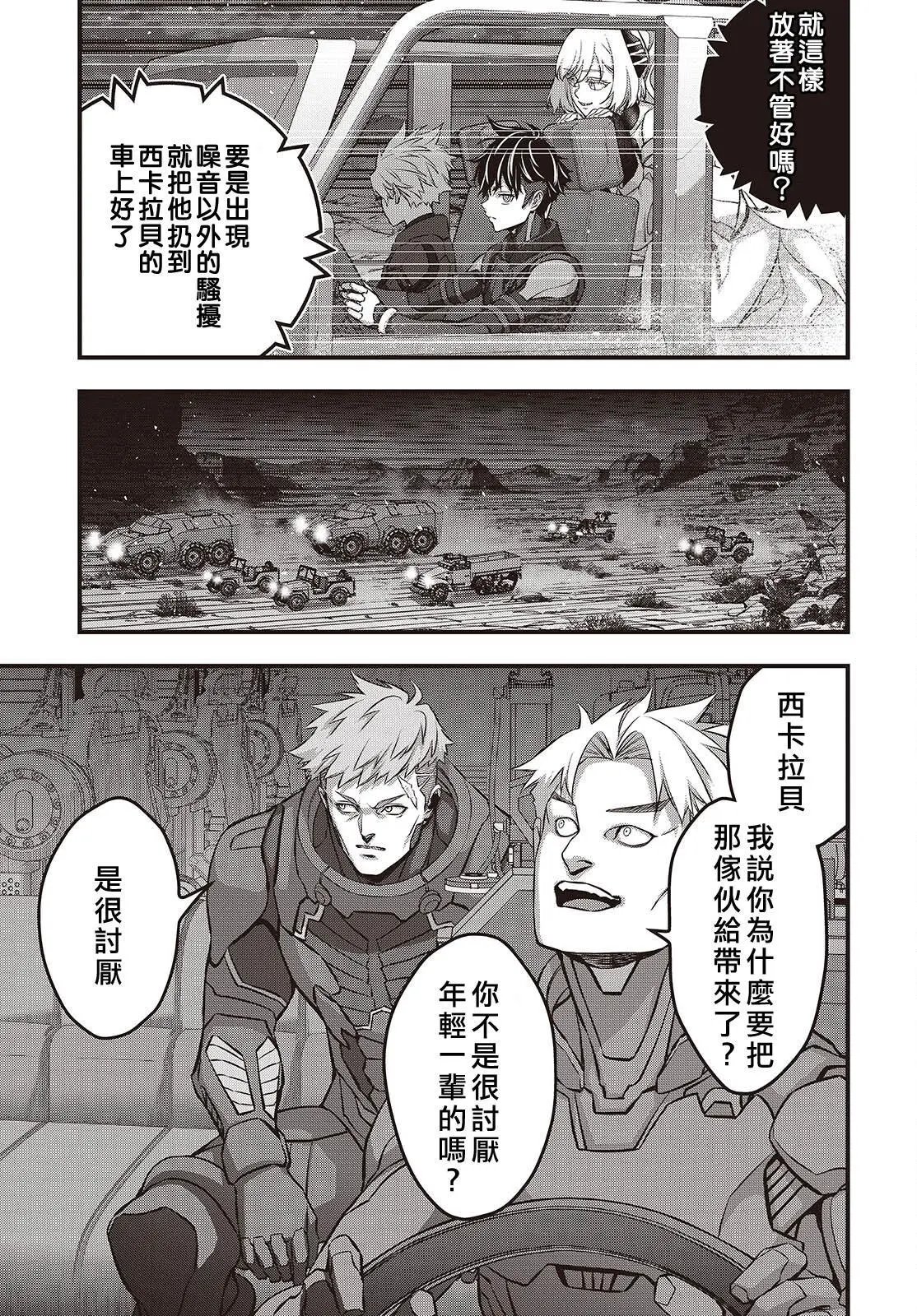 第66话
