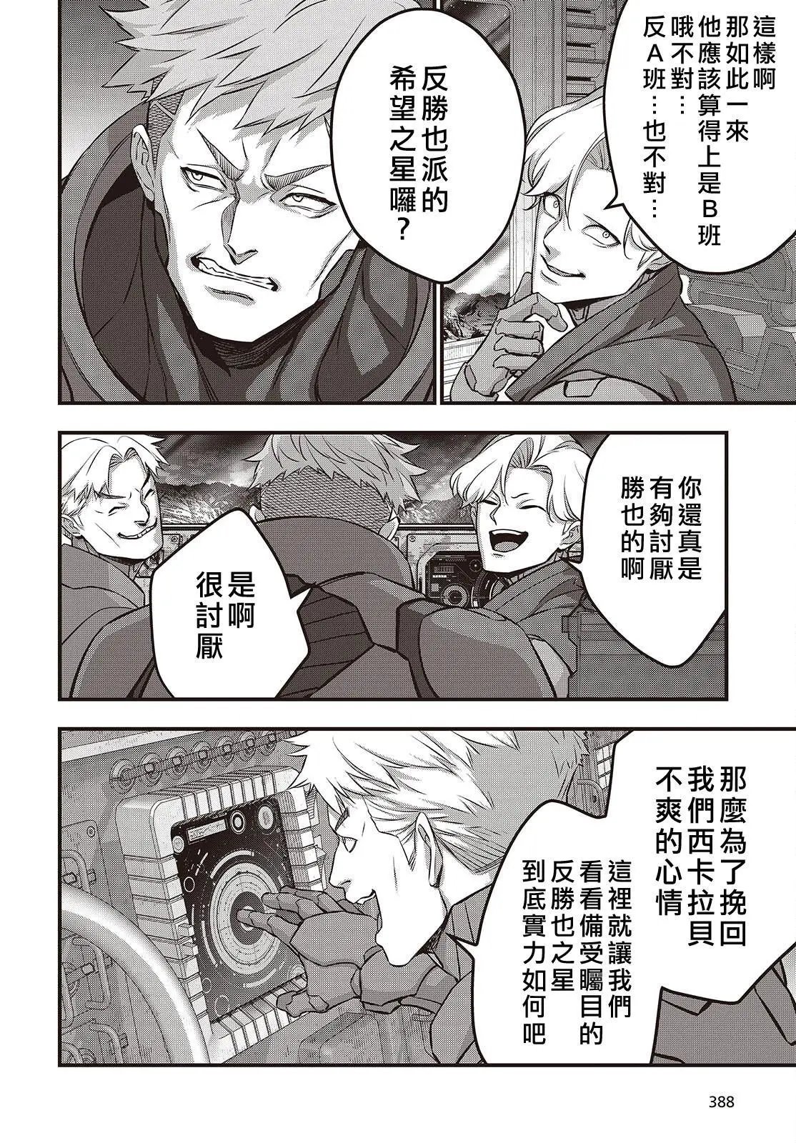 第66话