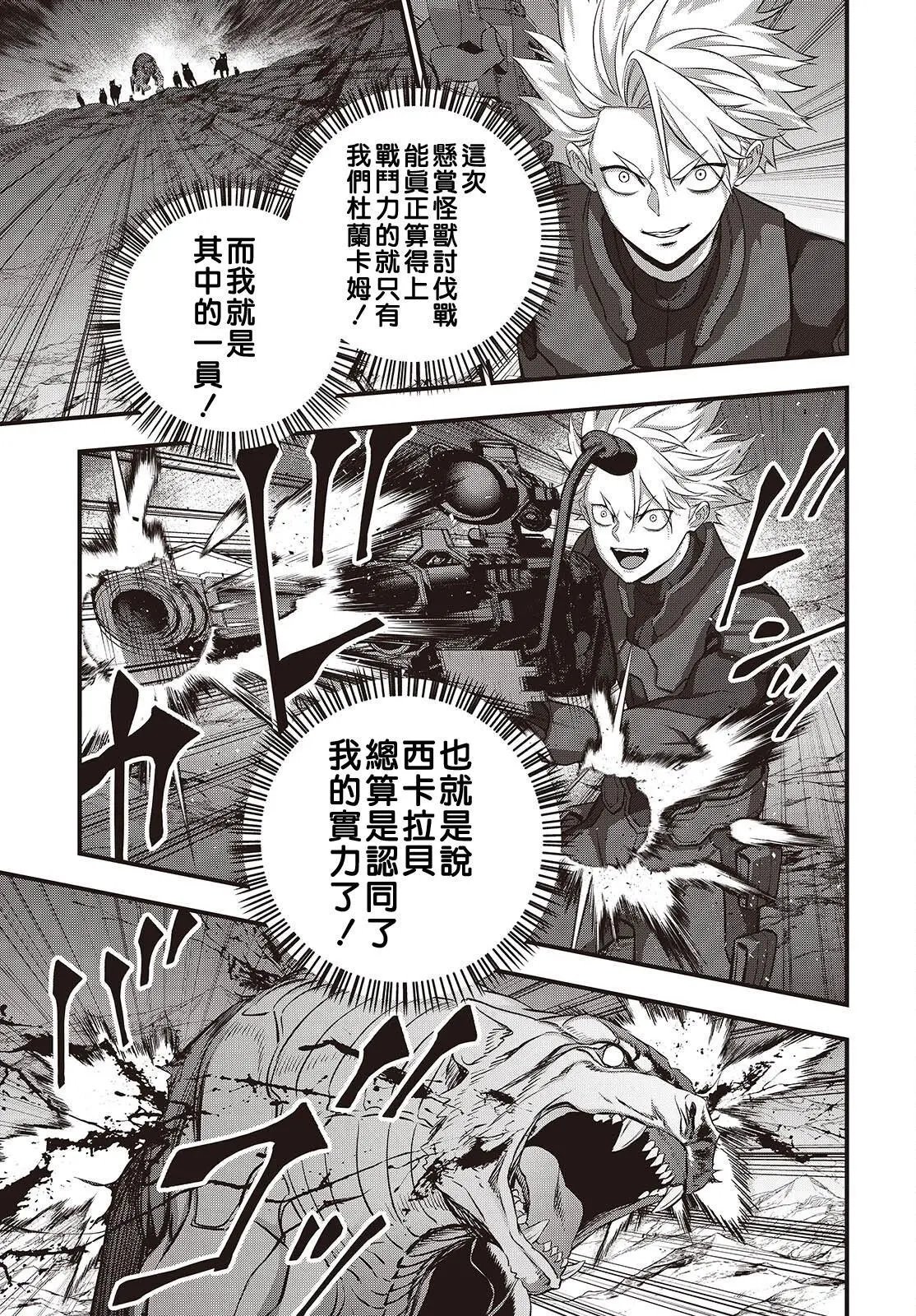 第66话