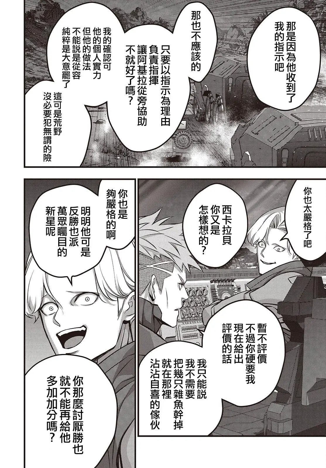 第66话