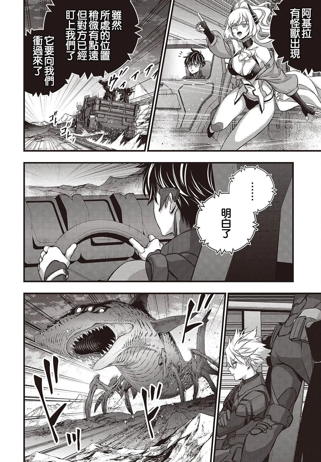 第66话