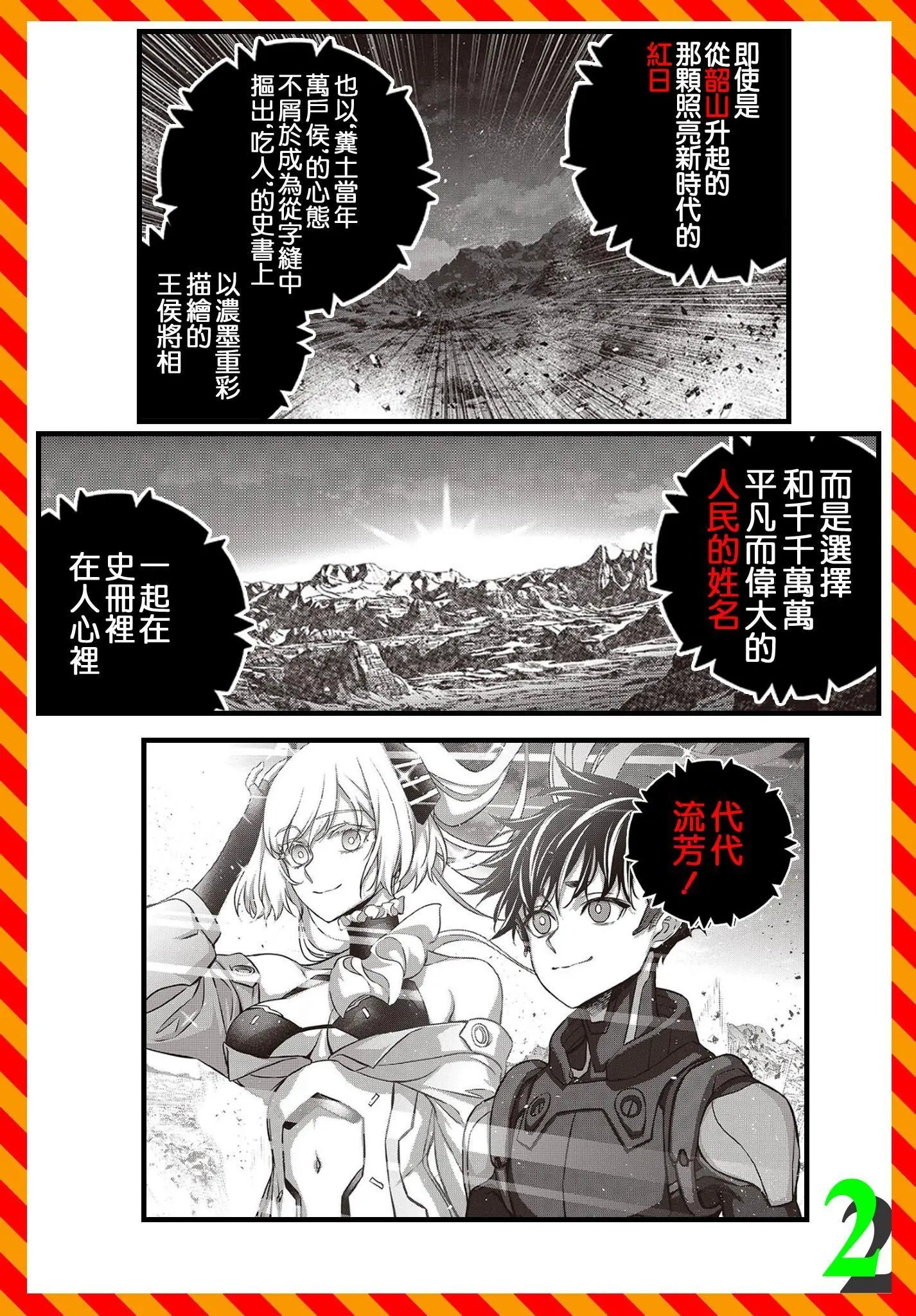 第66话
