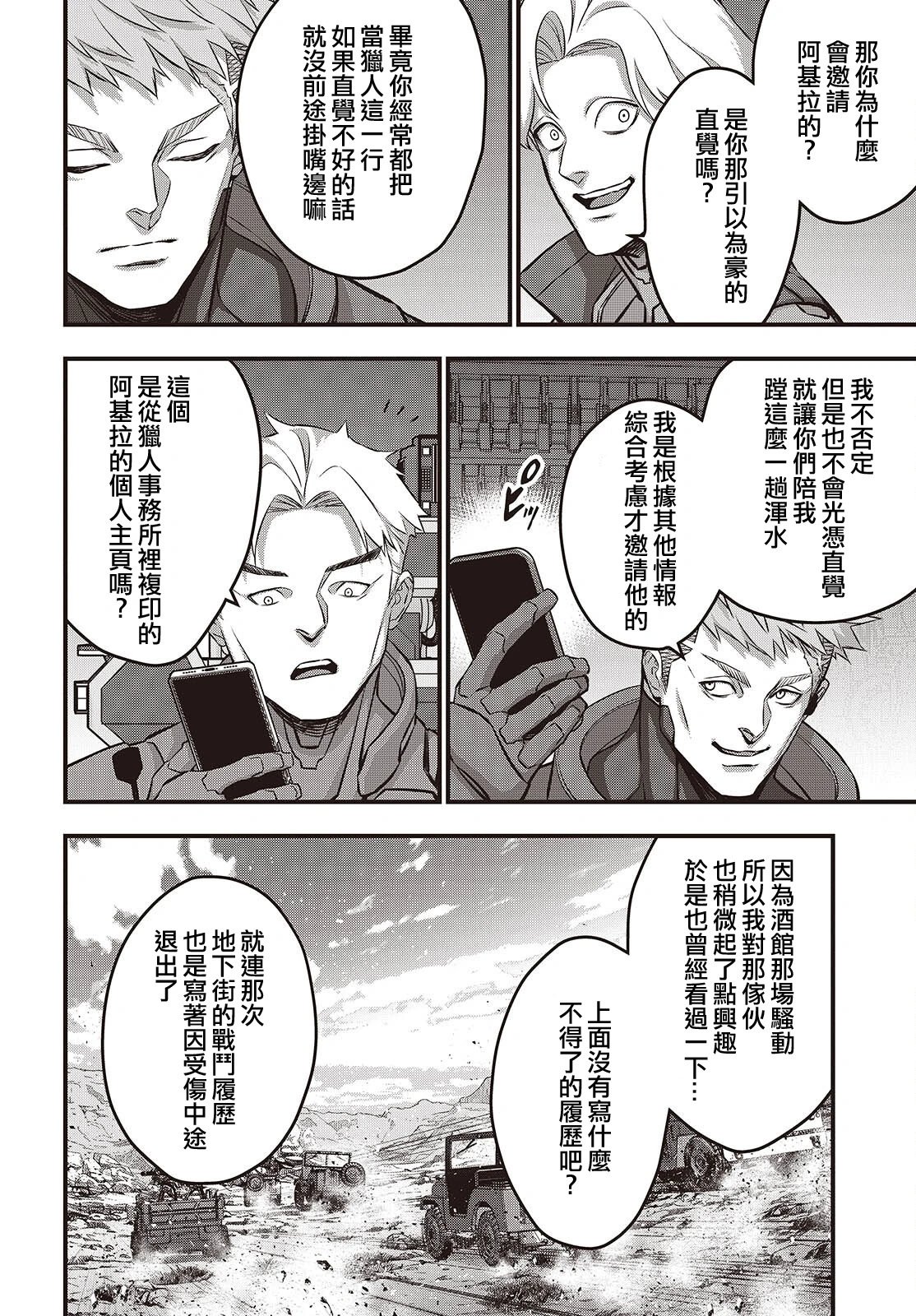 第67话