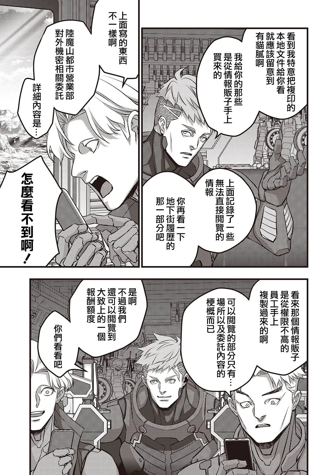 第67话