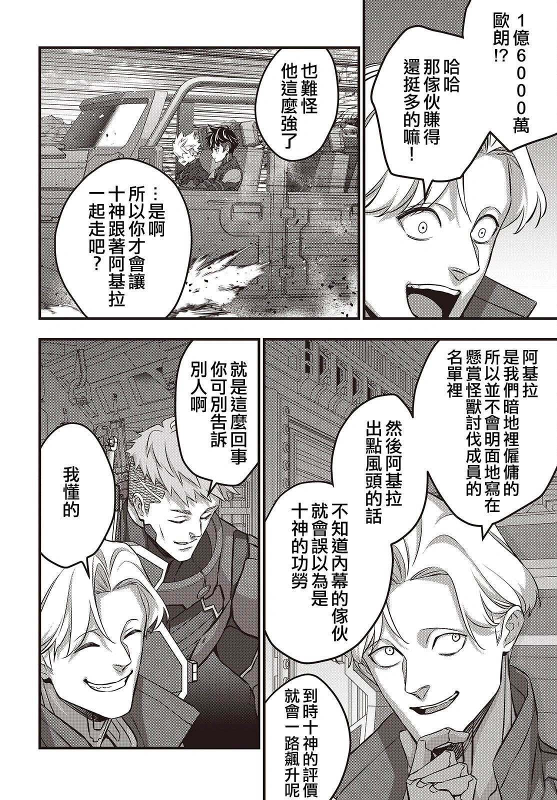 第67话