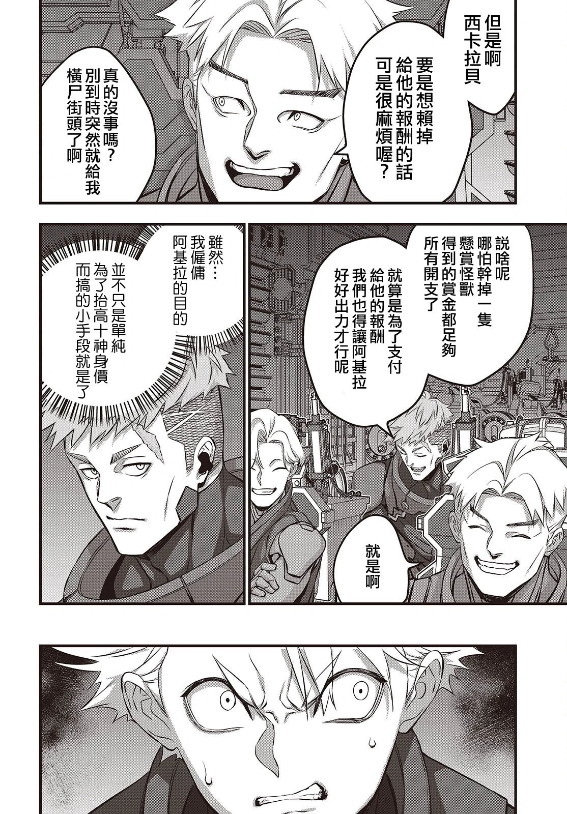 第67话