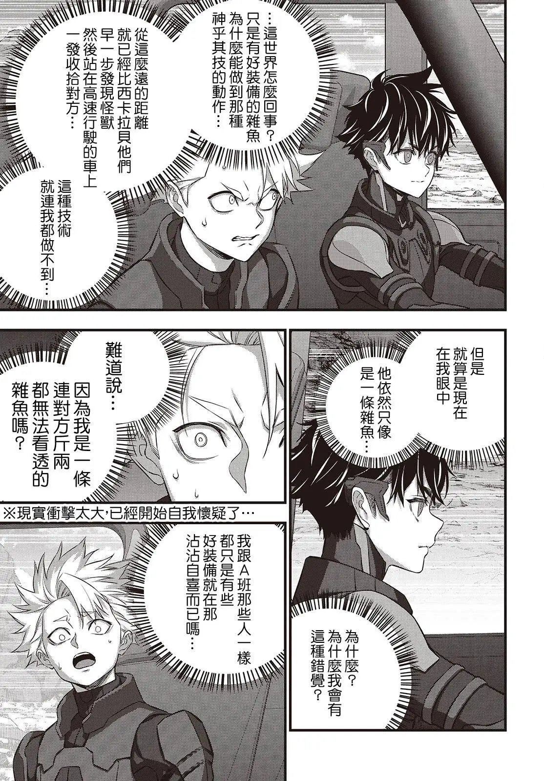 第67话
