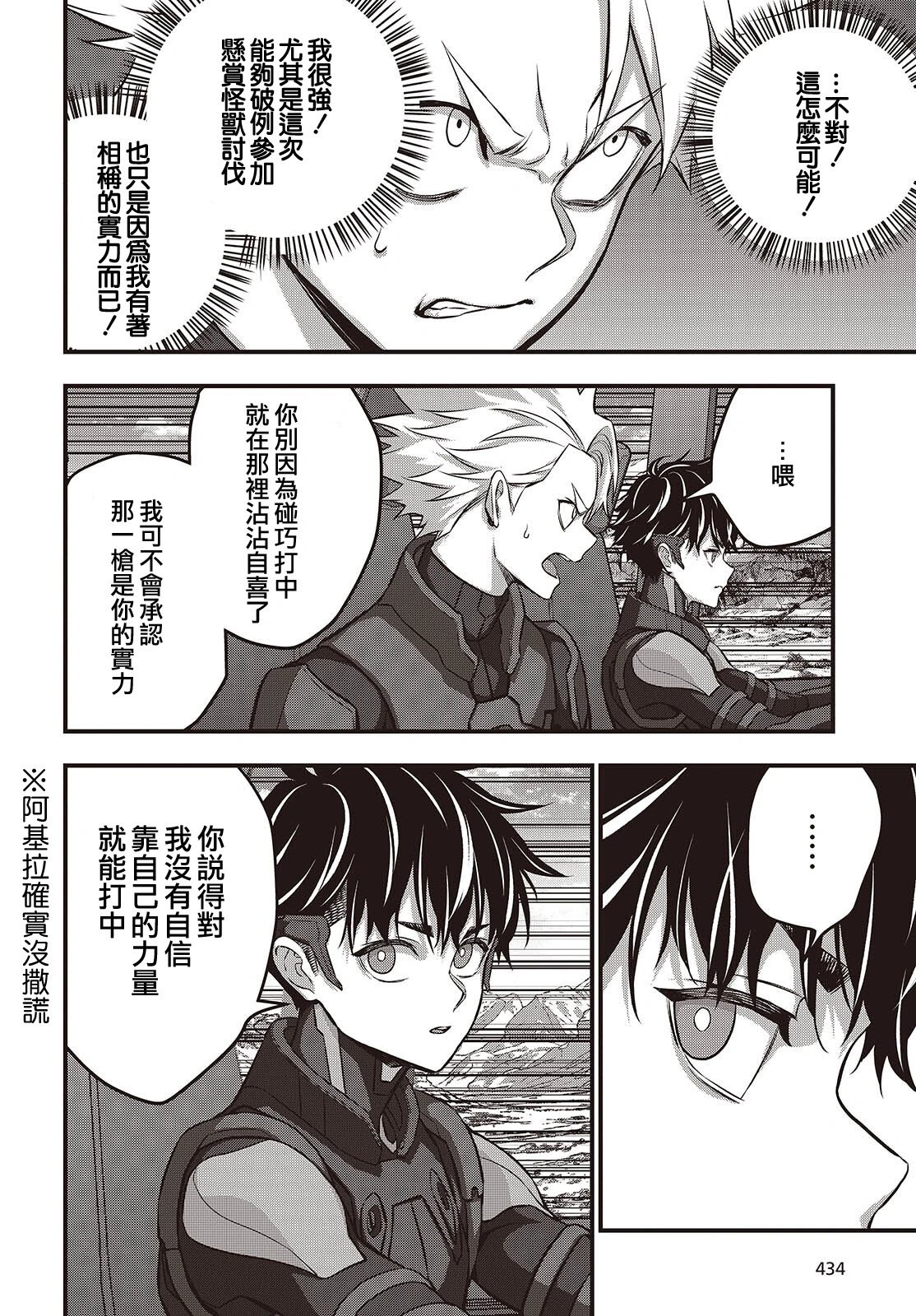 第67话