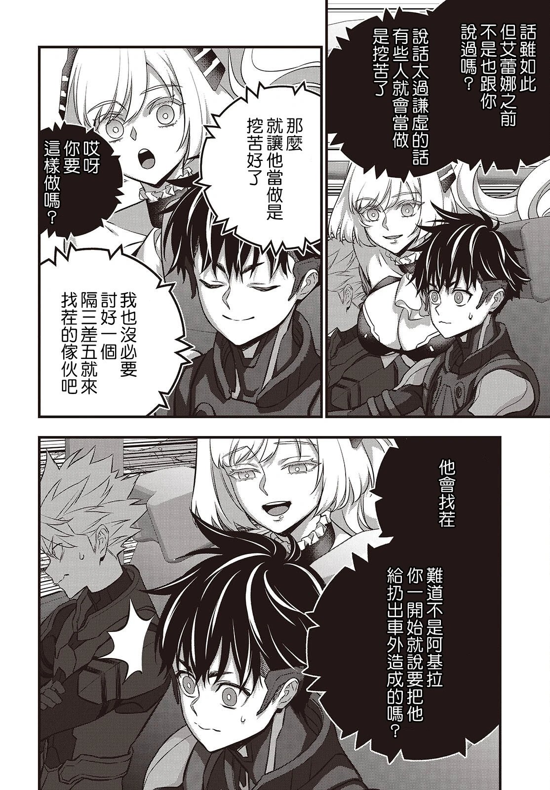 第67话