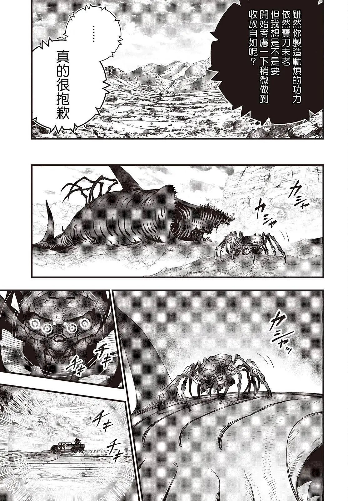 第67话